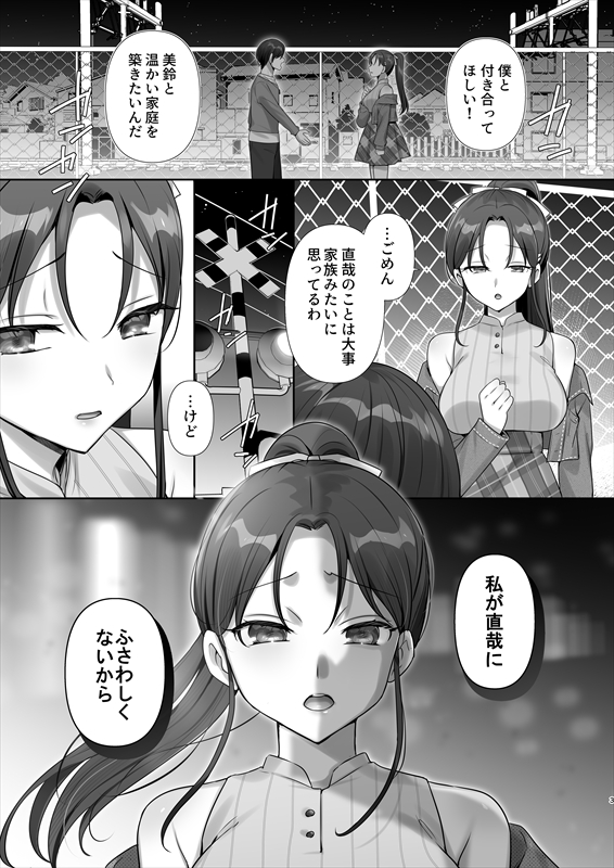 試し読み 1ページ目