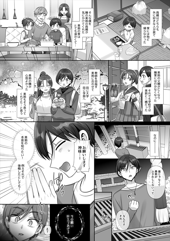 試し読み 2ページ目