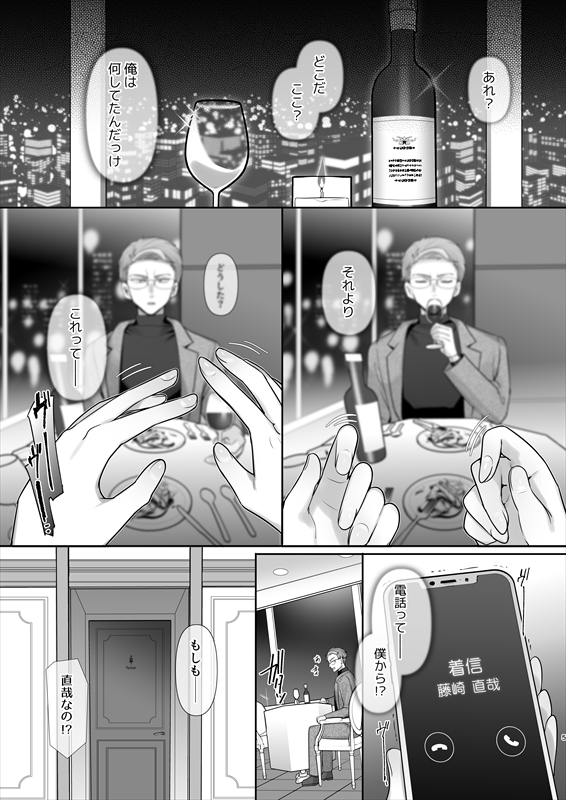 試し読み 3ページ目
