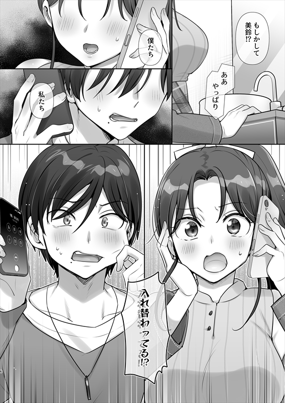 試し読み 4ページ目