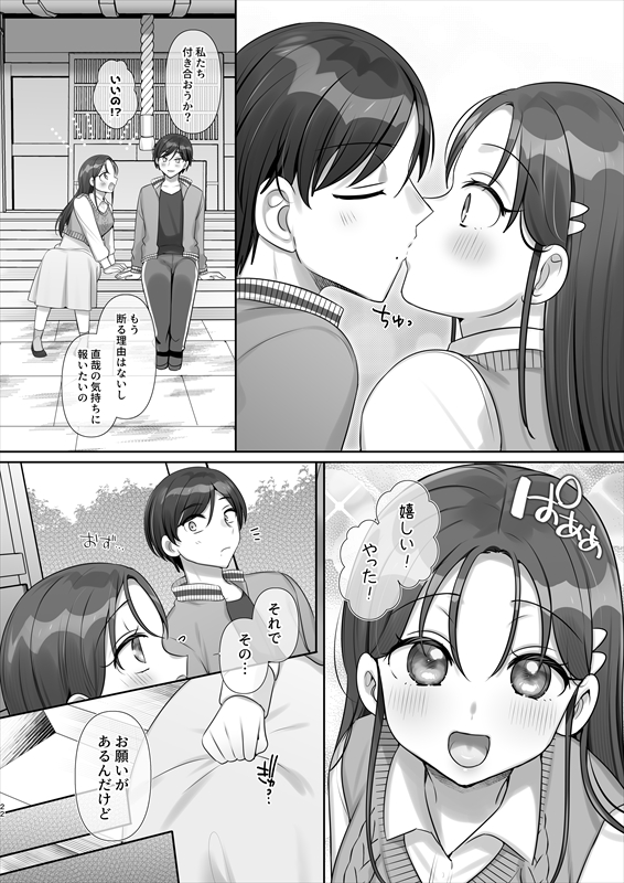 試し読み 20ページ目