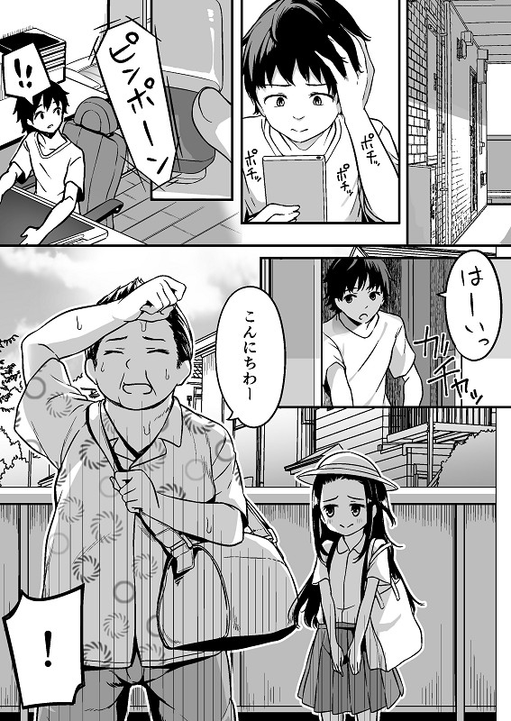 試し読み 1ページ目