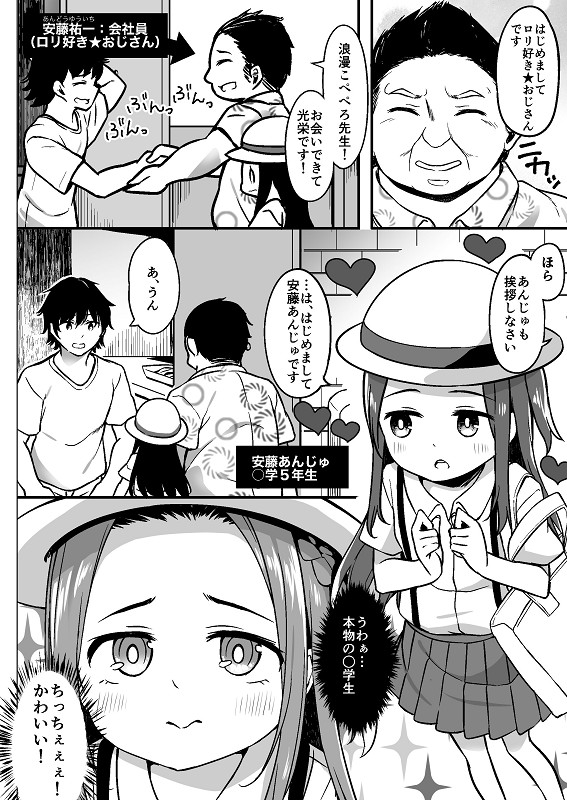試し読み 2ページ目