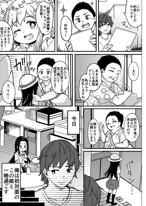 試し読み 3ページ目