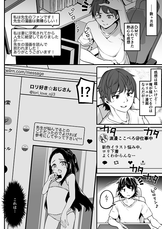 試し読み 4ページ目