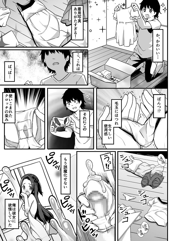 試し読み 7ページ目