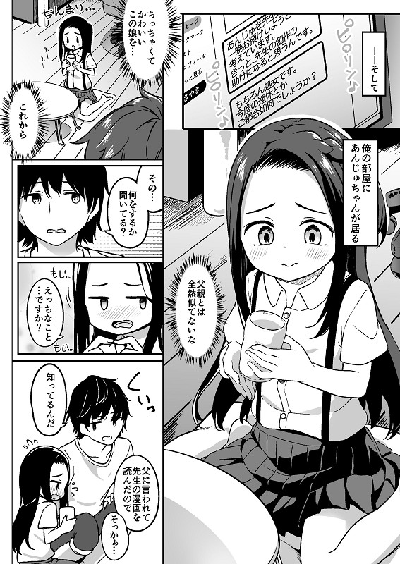 試し読み 8ページ目