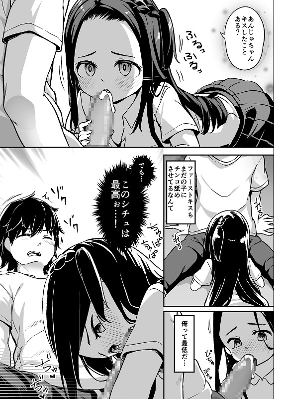 試し読み 13ページ目