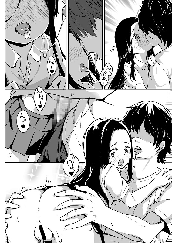 試し読み 14ページ目